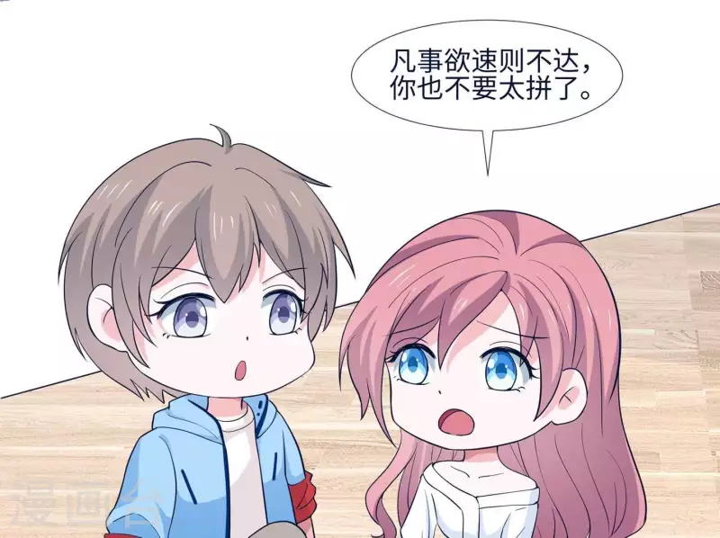 🍵不能恋爱的秘密 第38话 怀恨在心 第9页