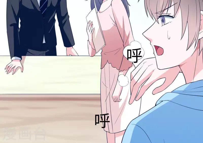 🍵不能恋爱的秘密 第40话 都是因为你 第10页