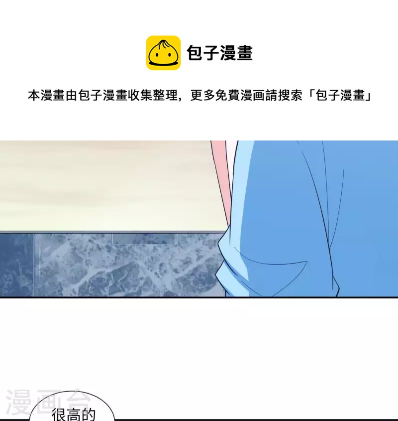 🍵不能恋爱的秘密 第40话 都是因为你 第11页