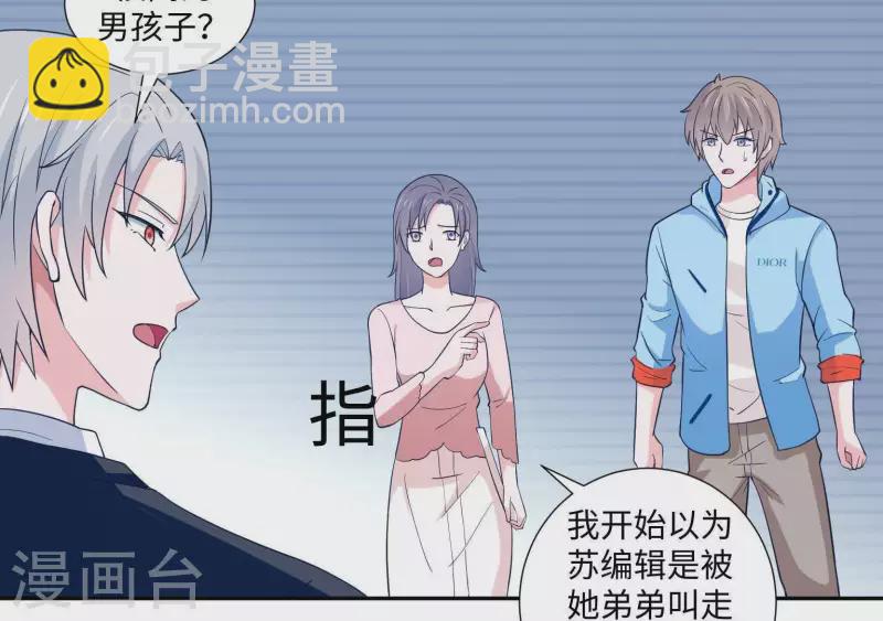 🍵不能恋爱的秘密 第40话 都是因为你 第12页