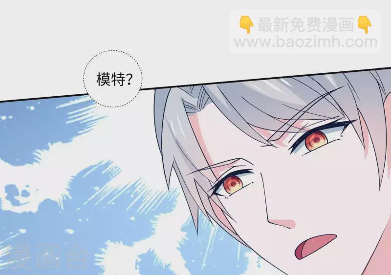 🍵不能恋爱的秘密 第40话 都是因为你 第16页