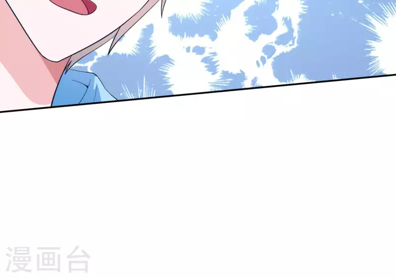 🍵不能恋爱的秘密 第40话 都是因为你 第18页