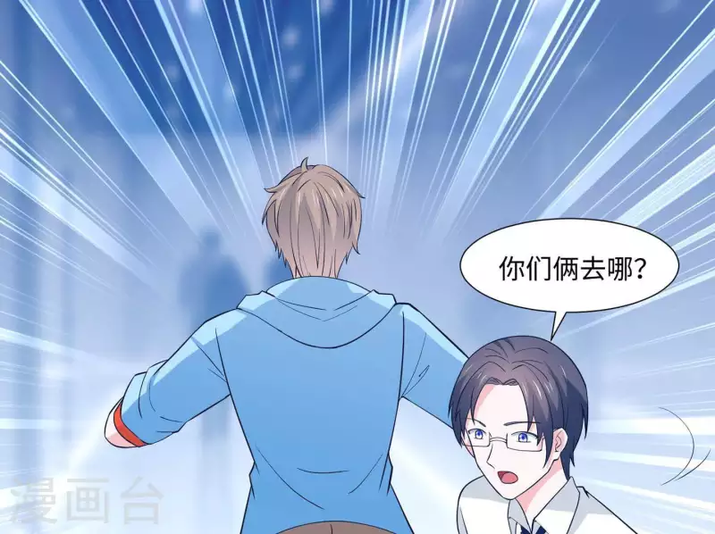 🍵不能恋爱的秘密 第40话 都是因为你 第20页
