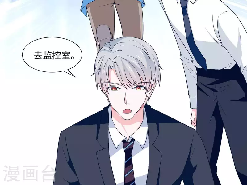 🍵不能恋爱的秘密 第40话 都是因为你 第21页