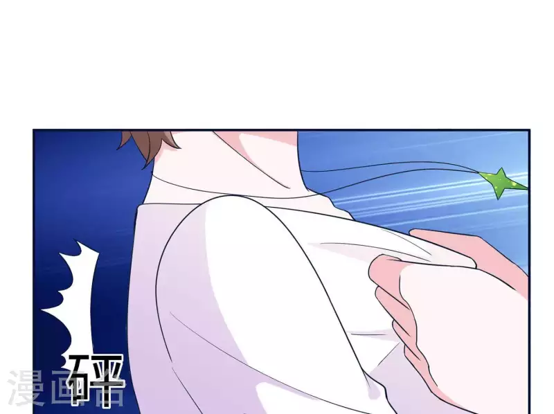🍵不能恋爱的秘密 第40话 都是因为你 第24页