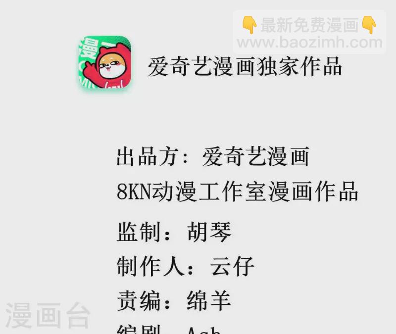🍵不能恋爱的秘密 第40话 都是因为你 第4页