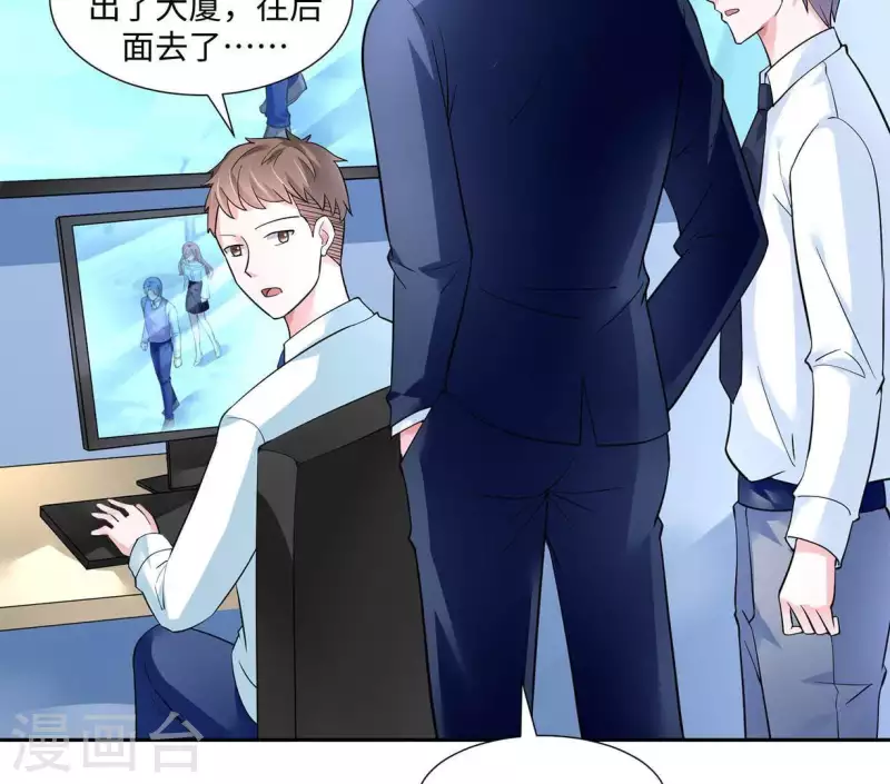 🍵不能恋爱的秘密 第40话 都是因为你 第41页