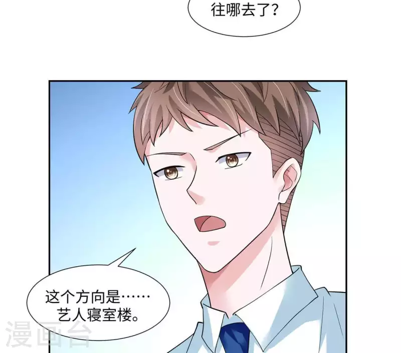 🍵不能恋爱的秘密 第40话 都是因为你 第42页