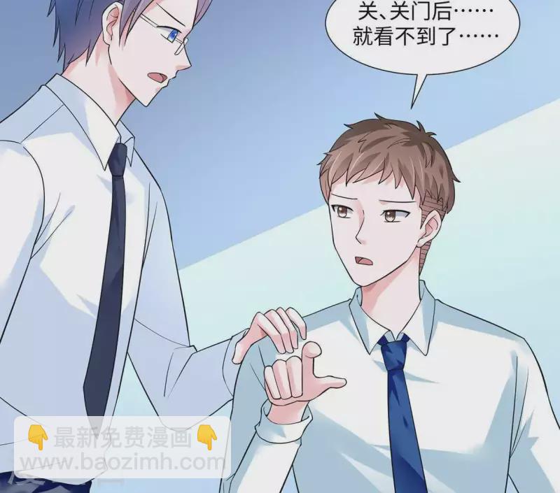 🍵不能恋爱的秘密 第40话 都是因为你 第44页