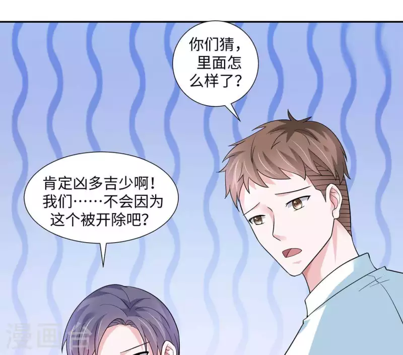 🍵不能恋爱的秘密 第40话 都是因为你 第49页