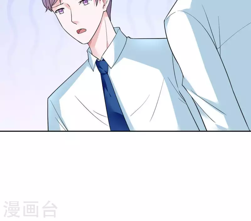 🍵不能恋爱的秘密 第40话 都是因为你 第50页