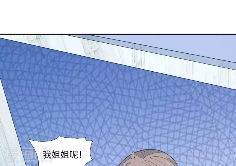 🍵不能恋爱的秘密 第40话 都是因为你 第6页