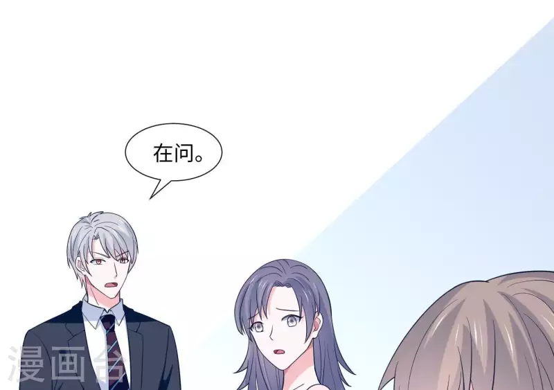 🍵不能恋爱的秘密 第40话 都是因为你 第9页