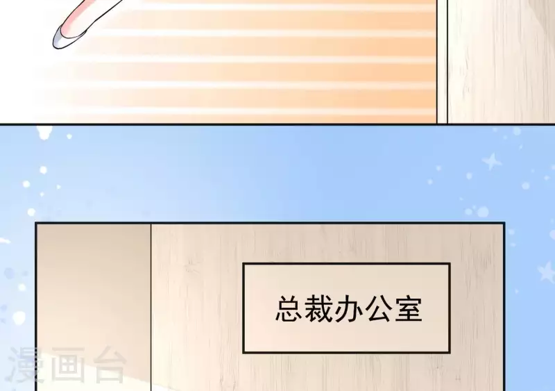 🍵不能恋爱的秘密 第42话 搬进总裁办公室？ 第13页