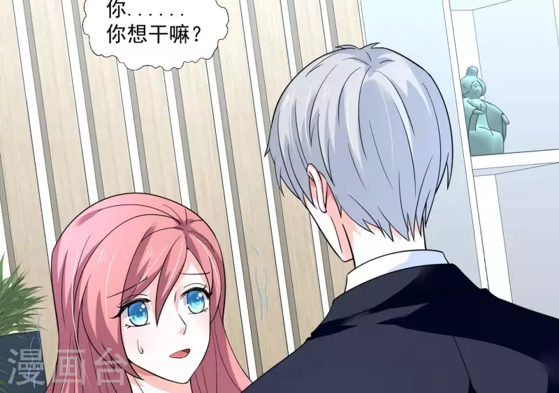 🍵不能恋爱的秘密 第42话 搬进总裁办公室？ 第15页