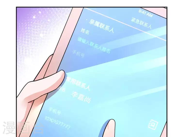 🍵不能恋爱的秘密 第42话 搬进总裁办公室？ 第20页