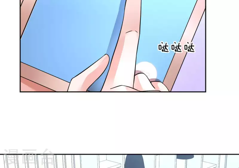 🍵不能恋爱的秘密 第42话 搬进总裁办公室？ 第21页