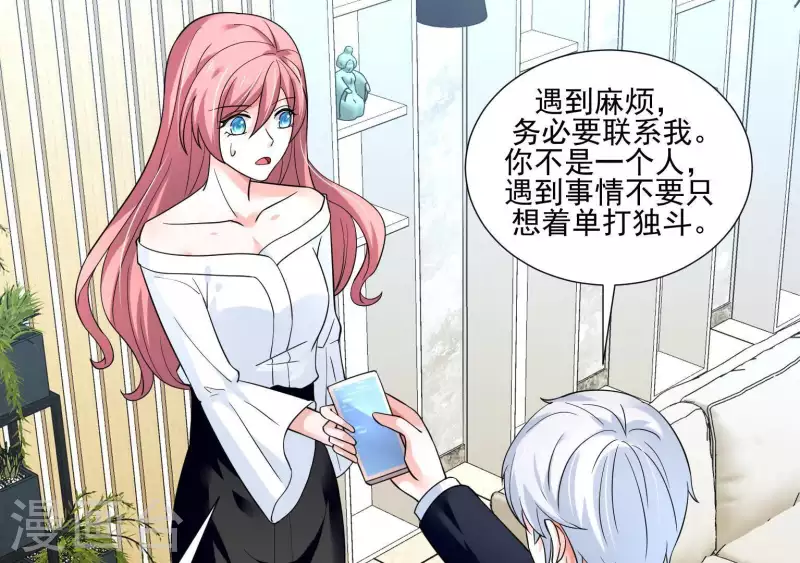🍵不能恋爱的秘密 第42话 搬进总裁办公室？ 第22页