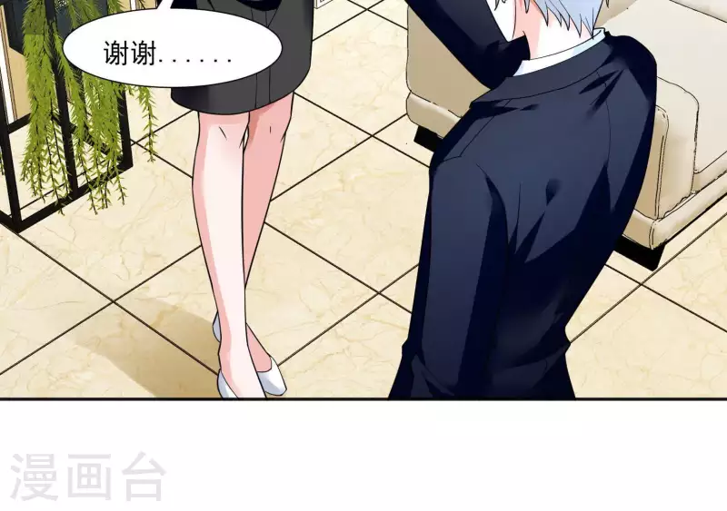 🍵不能恋爱的秘密 第42话 搬进总裁办公室？ 第23页