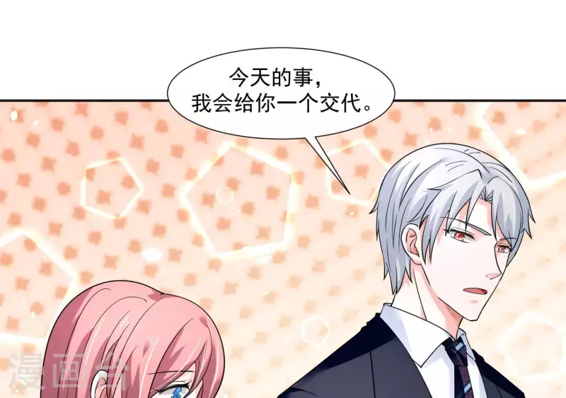 🍵不能恋爱的秘密 第42话 搬进总裁办公室？ 第24页