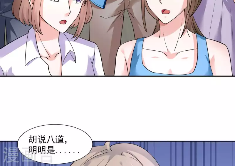 🍵不能恋爱的秘密 第42话 搬进总裁办公室？ 第31页