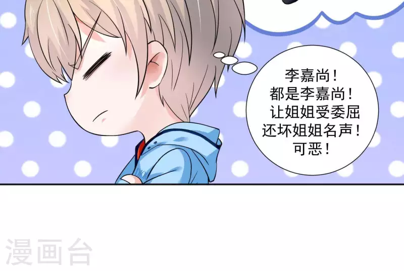 🍵不能恋爱的秘密 第42话 搬进总裁办公室？ 第35页