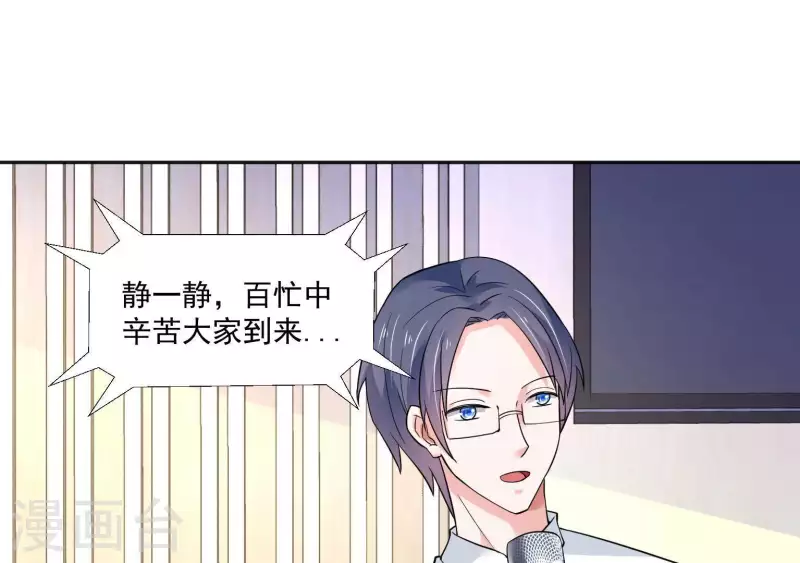 🍵不能恋爱的秘密 第42话 搬进总裁办公室？ 第36页