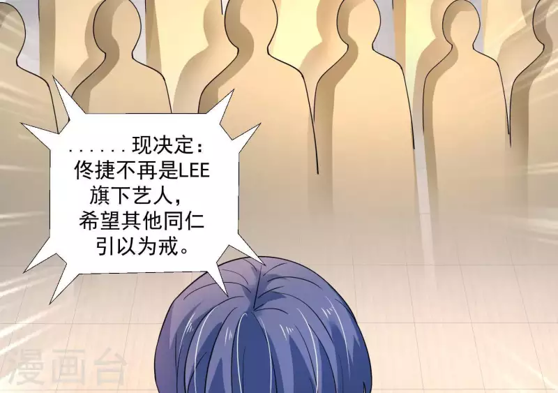 🍵不能恋爱的秘密 第42话 搬进总裁办公室？ 第40页
