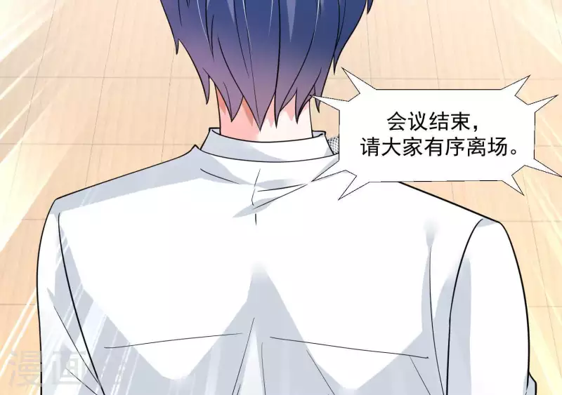 🍵不能恋爱的秘密 第42话 搬进总裁办公室？ 第41页