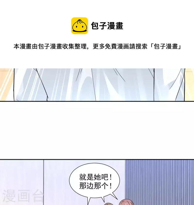 🍵不能恋爱的秘密 第42话 搬进总裁办公室？ 第42页