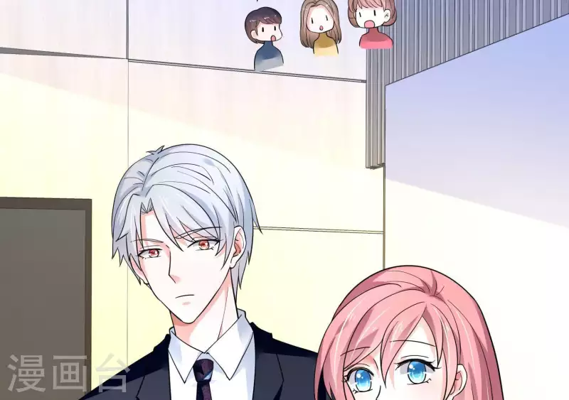 🍵不能恋爱的秘密 第42话 搬进总裁办公室？ 第43页