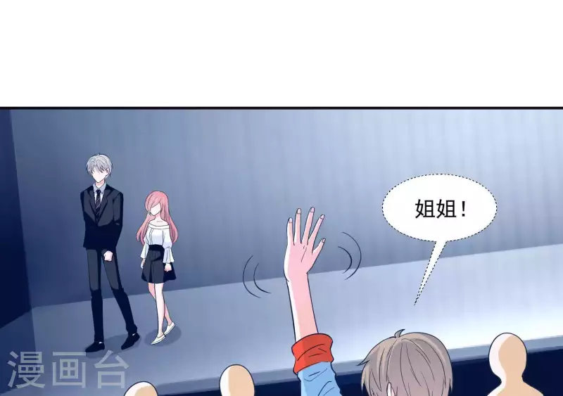 🍵不能恋爱的秘密 第42话 搬进总裁办公室？ 第48页
