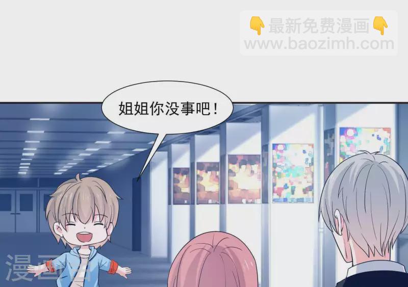 🍵不能恋爱的秘密 第42话 搬进总裁办公室？ 第50页