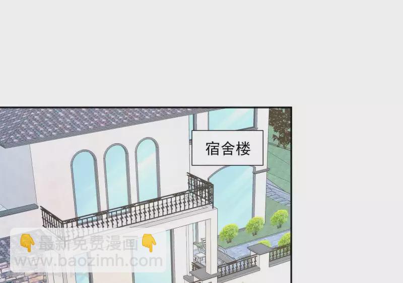 🍵不能恋爱的秘密 第42话 搬进总裁办公室？ 第6页