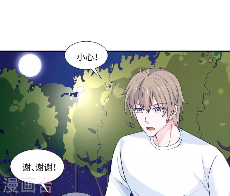 🍵不能恋爱的秘密 第44话 梦想的婚礼 第18页