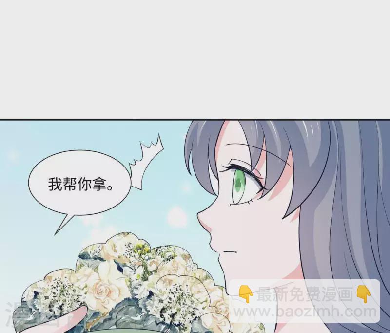 🍵不能恋爱的秘密 第44话 梦想的婚礼 第20页
