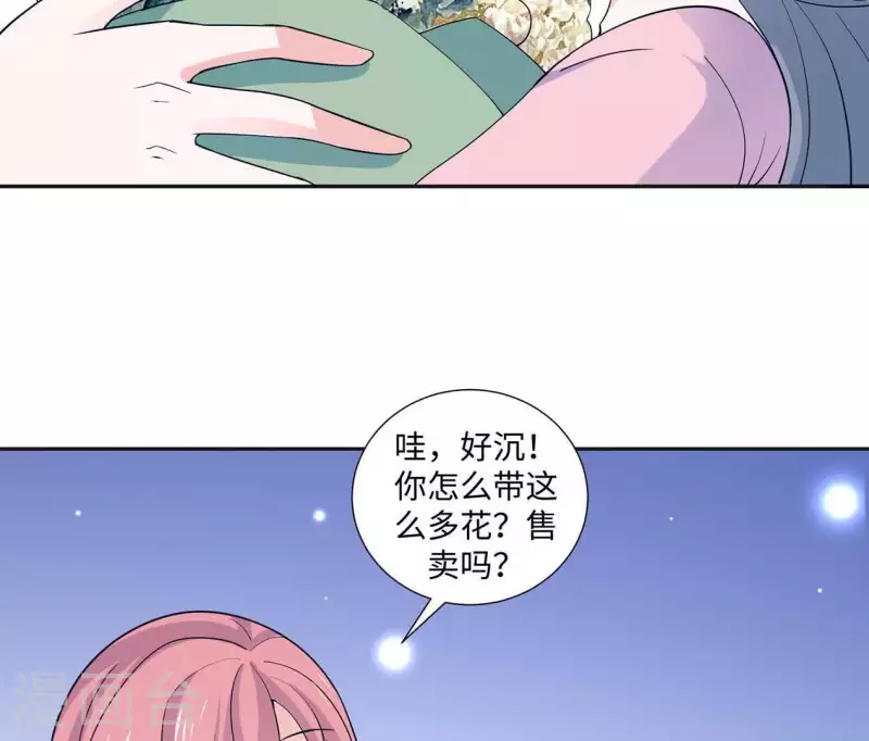 🍵不能恋爱的秘密 第44话 梦想的婚礼 第21页