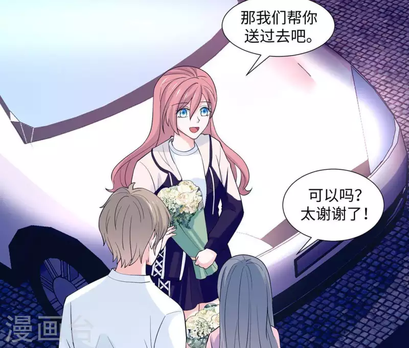🍵不能恋爱的秘密 第44话 梦想的婚礼 第24页