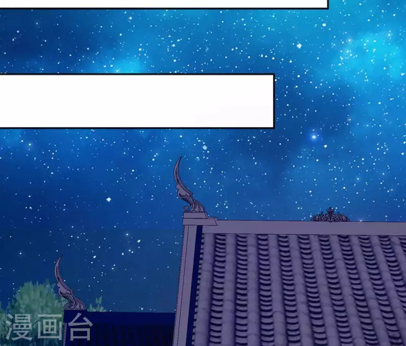 🍵不能恋爱的秘密 第44话 梦想的婚礼 第26页