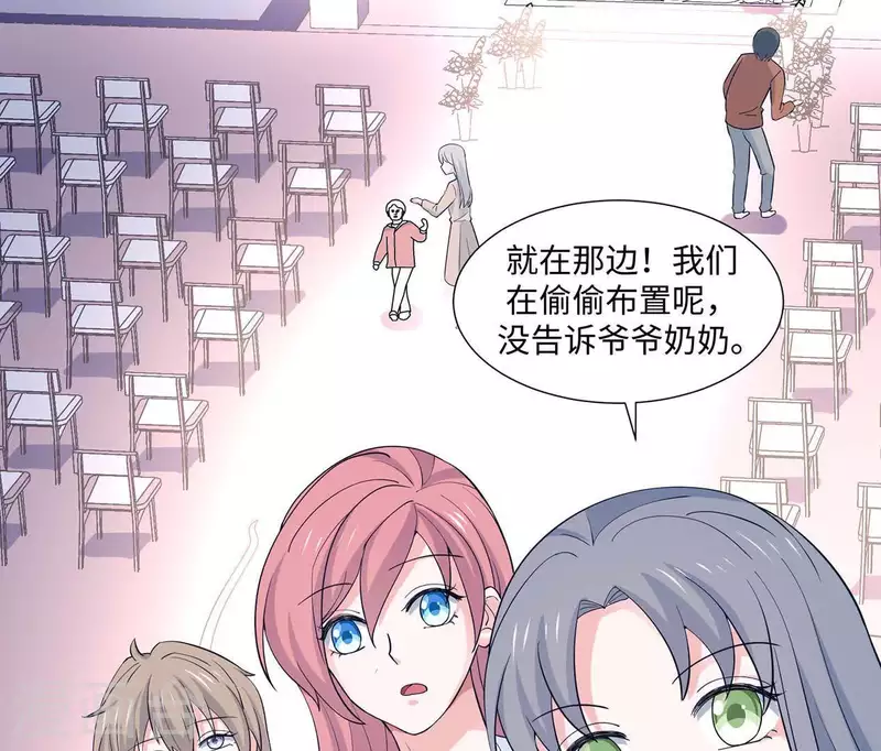 🍵不能恋爱的秘密 第44话 梦想的婚礼 第28页