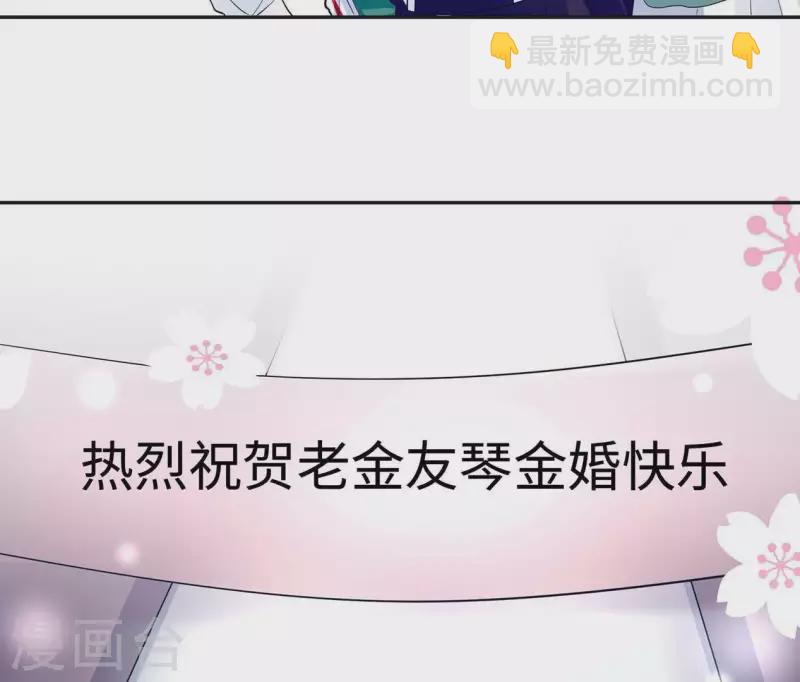 🍵不能恋爱的秘密 第44话 梦想的婚礼 第30页