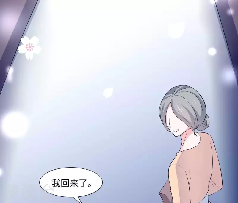 🍵不能恋爱的秘密 第44话 梦想的婚礼 第31页