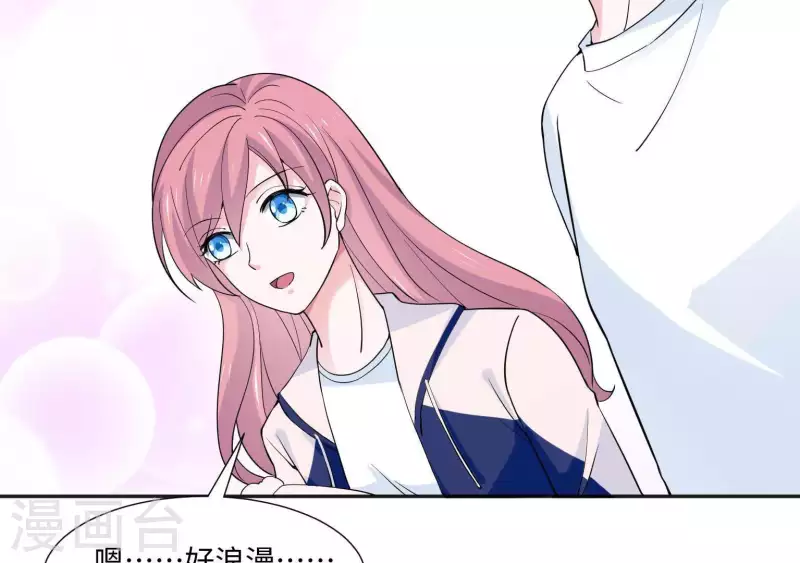 🍵不能恋爱的秘密 第44话 梦想的婚礼 第38页