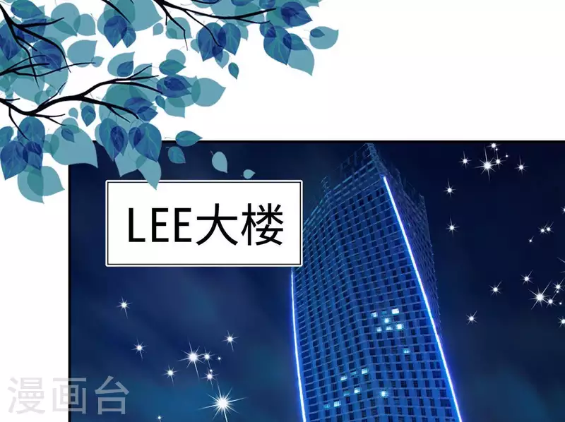 🍵不能恋爱的秘密 第44话 梦想的婚礼 第45页