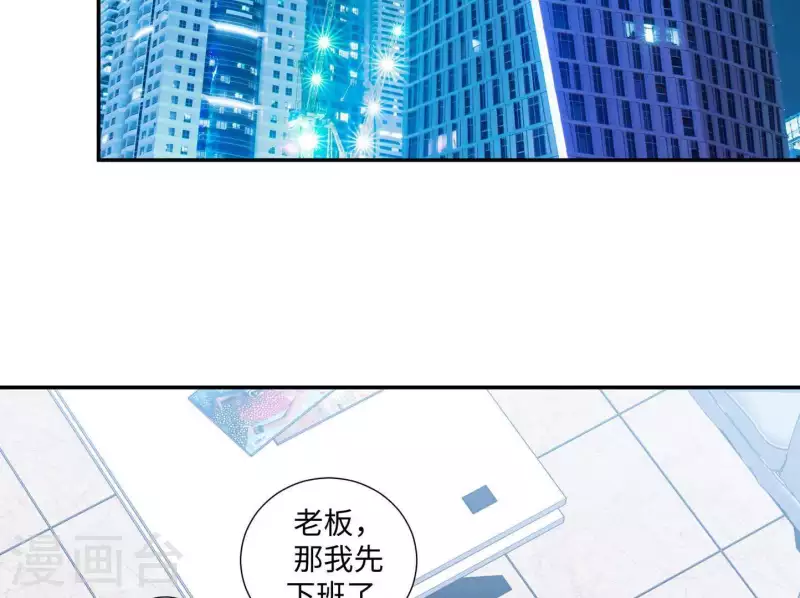 🍵不能恋爱的秘密 第44话 梦想的婚礼 第47页