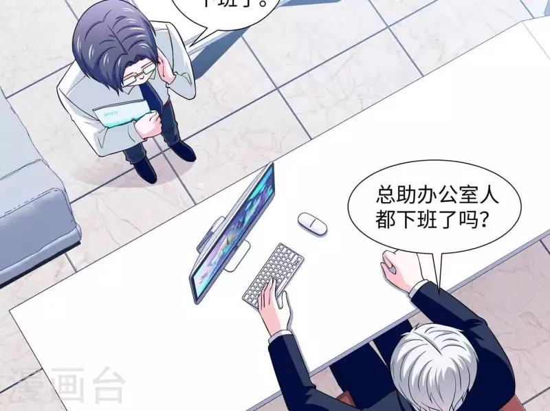🍵不能恋爱的秘密 第44话 梦想的婚礼 第48页