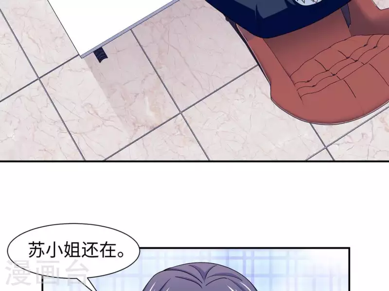 🍵不能恋爱的秘密 第44话 梦想的婚礼 第49页