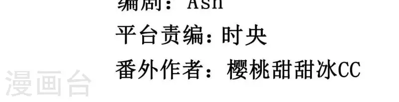 🍵不能恋爱的秘密 第44话 梦想的婚礼 第5页