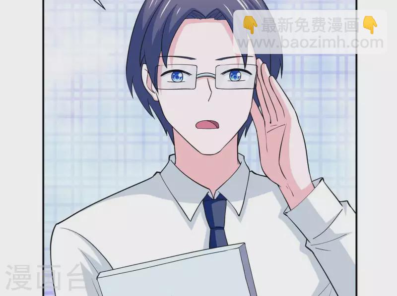 🍵不能恋爱的秘密 第44话 梦想的婚礼 第50页