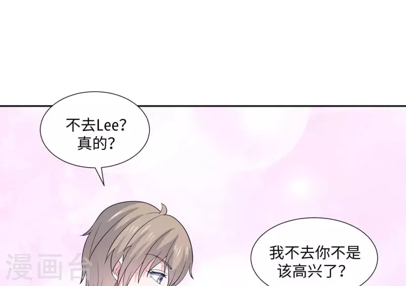 🍵不能恋爱的秘密 第44话 梦想的婚礼 第6页
